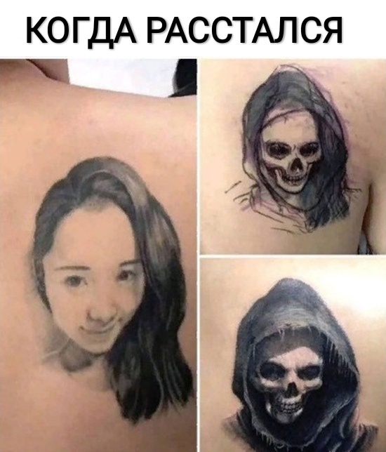 КОГДА РАССТАЛ СЯ