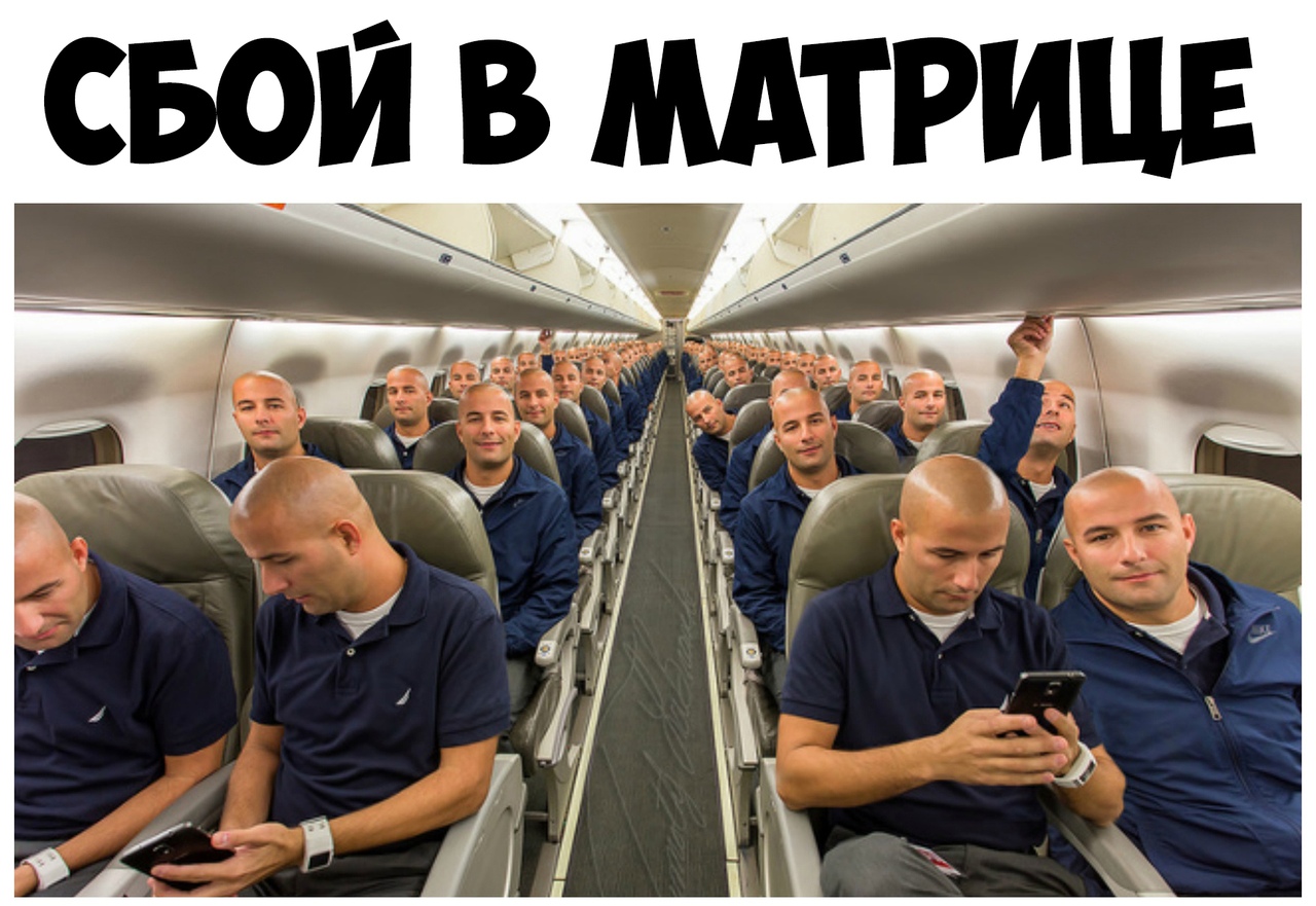 СВОЙ В МАТРИЦЕ