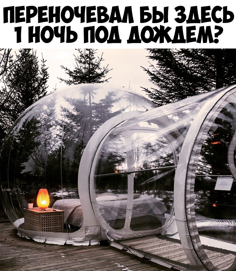 ПЕРЕНОЧЕВАД БЫ ЗДЕСЬ НОЧЬ ПОД ДОЖДМЕ