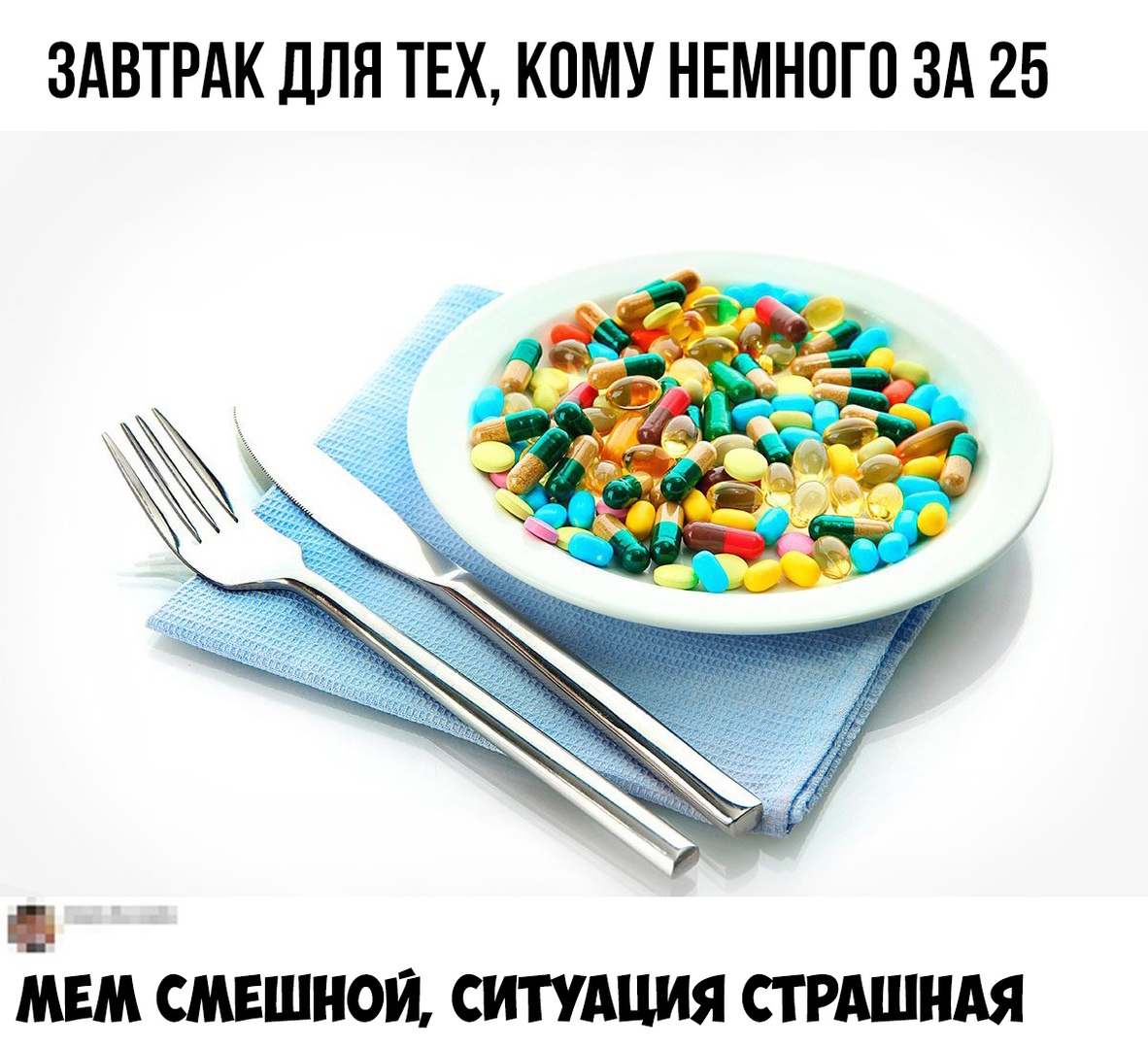 ЗАВТРАК ДЛЯ ТЕХ КОМУ НЕМНОГО ЗА 25 МЕМ СМЕШНОЙ СИТУАЦИЯ СТ РАШНАЯ