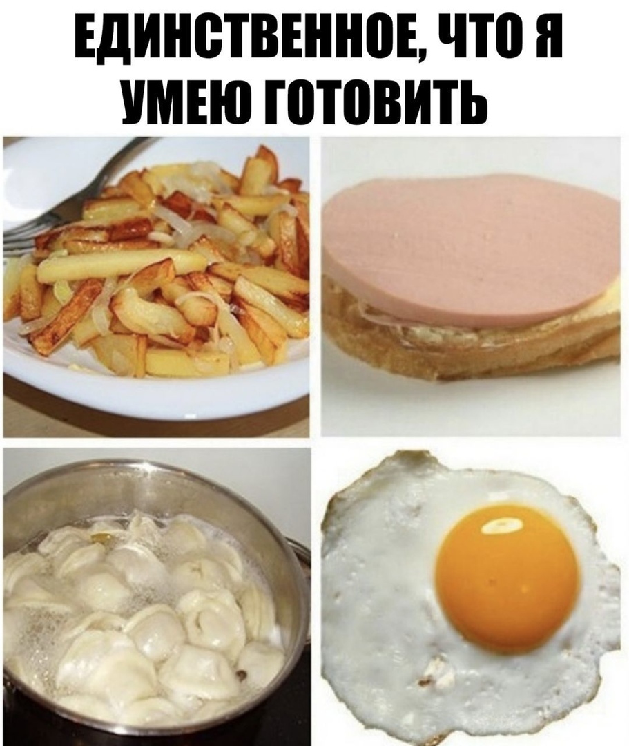 ЕдИНЩВЕННВЕ ЧШ н УМЕЮ ШШВИТЬ ит