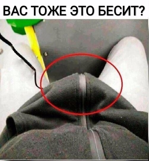 ВАС ТОЖЕ ЭТО БЕЧИТ