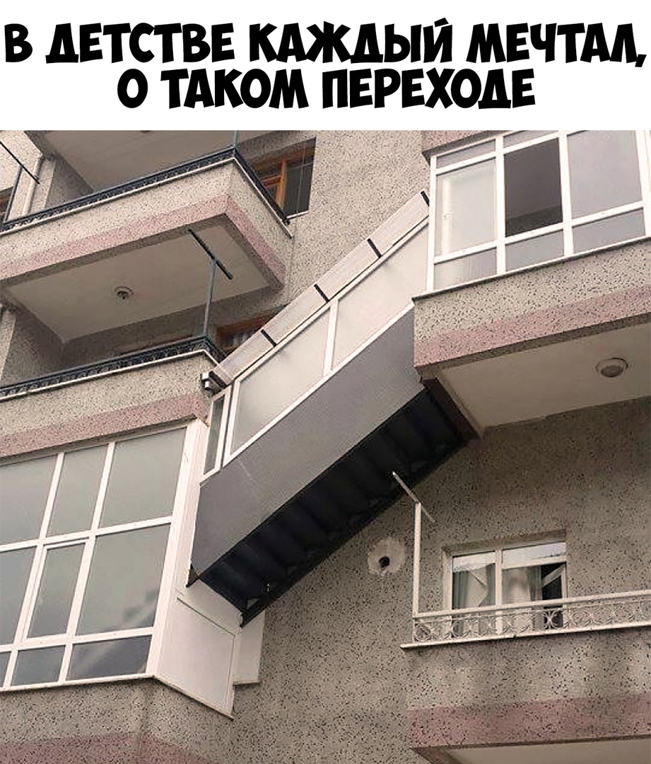 В дЕТСТВЕ КАЖДЫЙ МЕЧТАА О ТАКОМ ПЕРЕХОДЕ