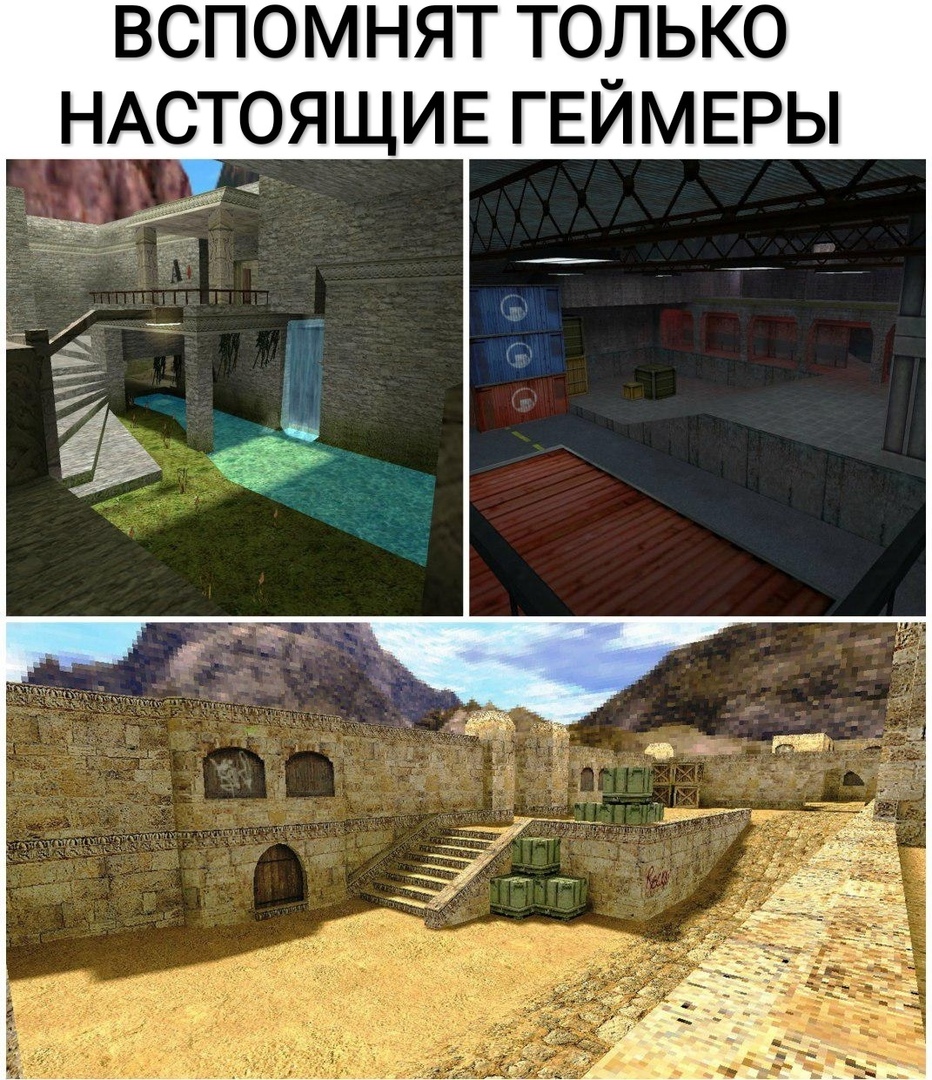 ВСПОМНЯТ ТОЛЬКО НАСТОЯЩИЕ ГЕЙМЕРЫ