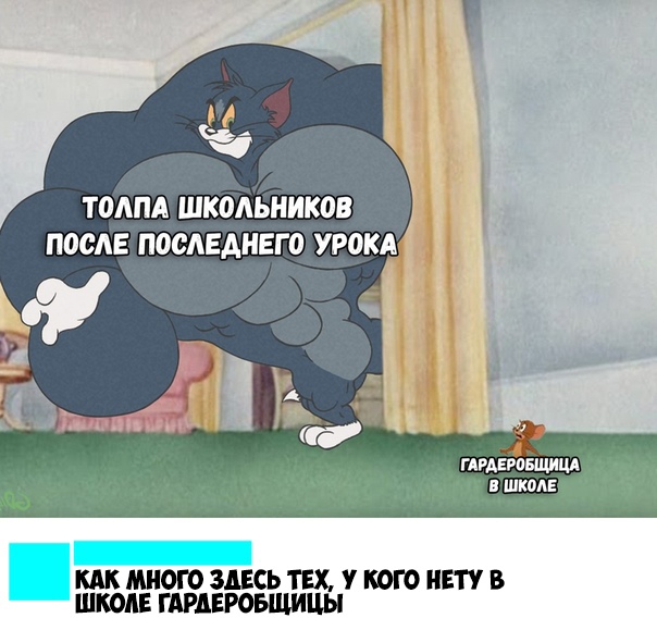 м ТОЛПЛ ШКОЛЬНИКОВ ПОСЛЕ ПООЛЕАНЕГ О УРОКЛ КЛК МНОГО ЗДЕСЬ ТЕХ У КОГО НЕТУ В ШКОЛЕ ГЛРЛЕРОБЩИШЯ