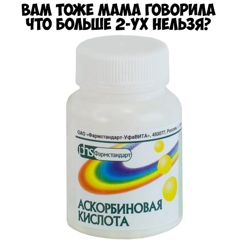 ВАМ ТОЖЕ МАМА ГОВОРИМ ЧТО БОЛЬШЕ 2 УХ НЕЛЬЗЯ щтвиновм слом