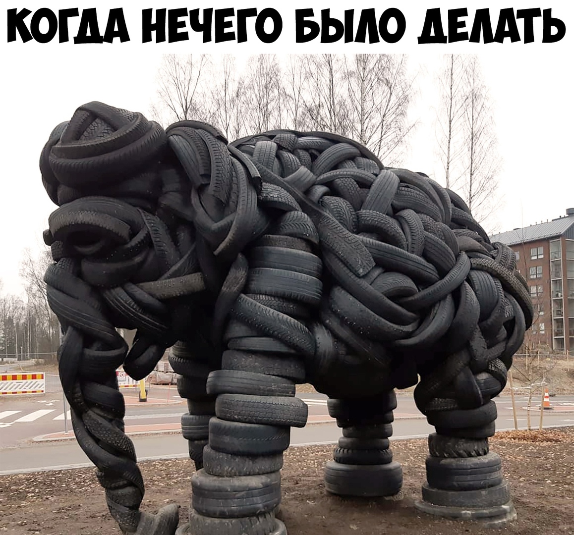 КОГДА НЕЧЕГО БЬАО АЕААТЬ