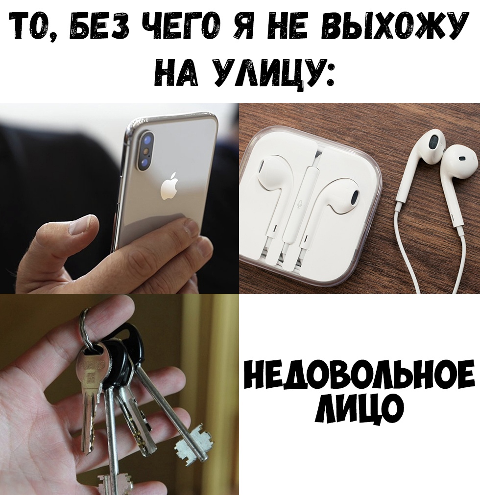 ТО БЕЗ ЧЕГО Я НЕ ВЫХОЖУ НА УАИЦУ НЕДОВОАЬНОЕ лицо