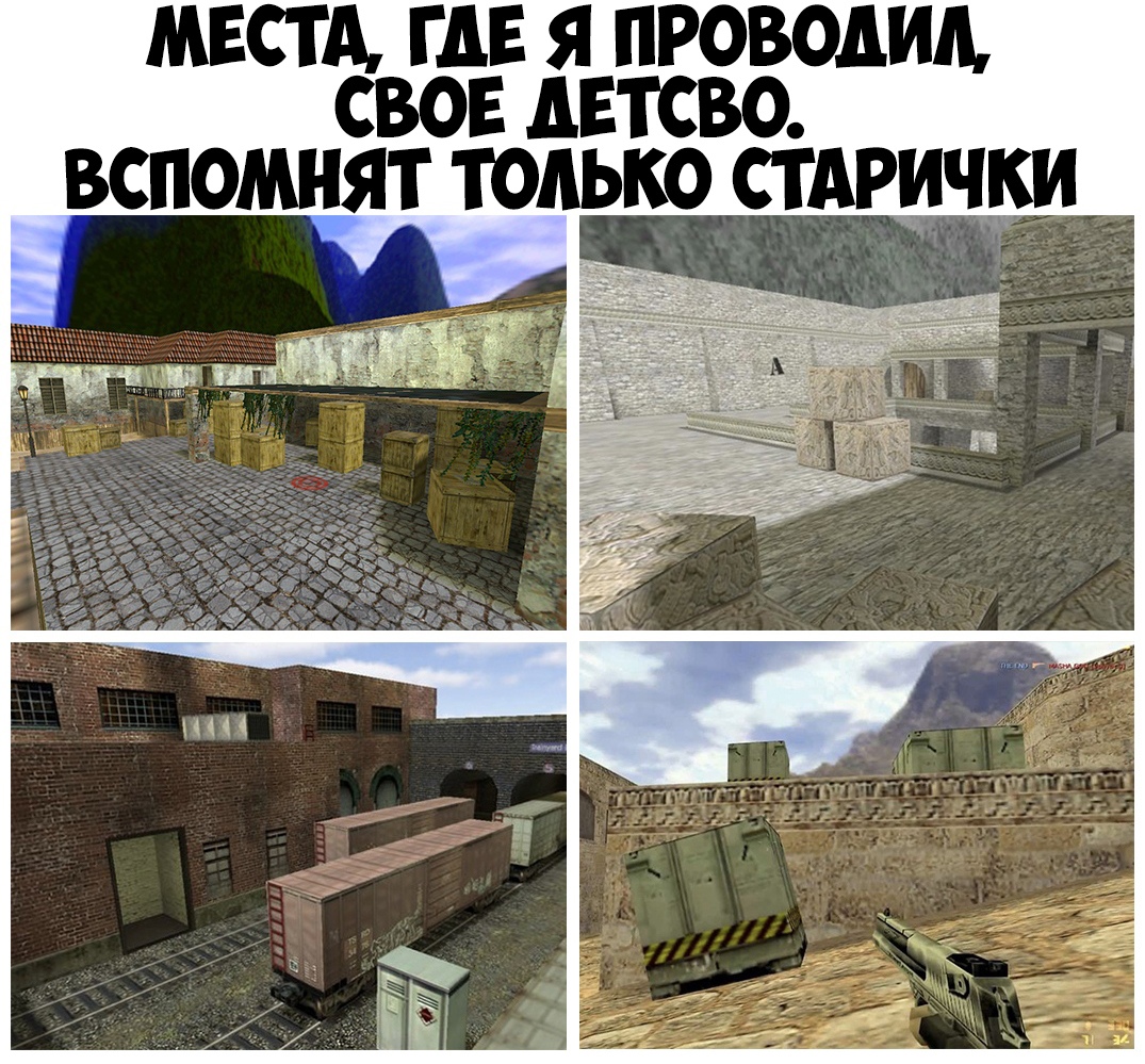 МЕСТА ГДЕ Я ПРОВОдИд СВОЕ АЕТСВО ВСПОМИЯТ ТОЛЬКО СТАРИЧИ