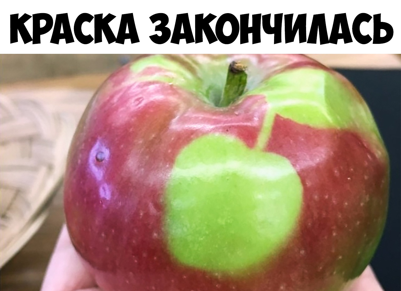 КРАСКА ЗАКОНЧИААСЬ