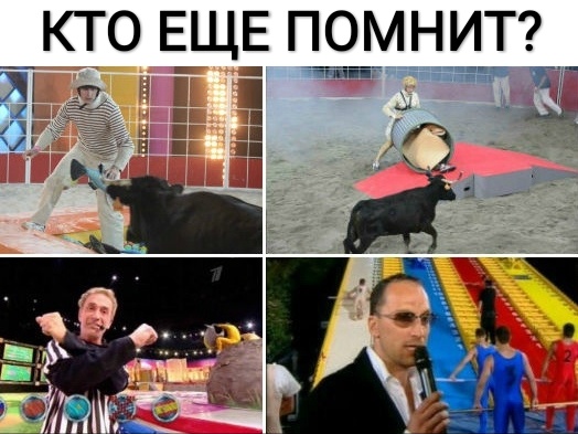 _КТО ЕЩЕ ПОМНИТ і ___5