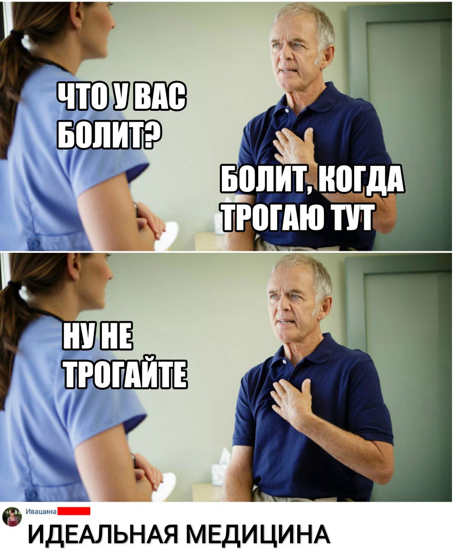 6ИДЕАЛЬНАЯ МЕДИЦИНА
