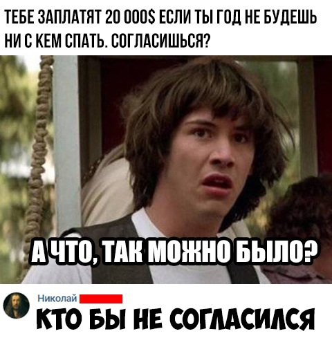 ТЕБЕ ЗАПЛАТЯТ 20 100 ЕСЛИ ТЫ ГОЛ НЕ БУЛЕШЬ НИ В КЕМ СПАТЬ ЕПГЛАБИШЬСЯ дж Ктовы нв согмсился