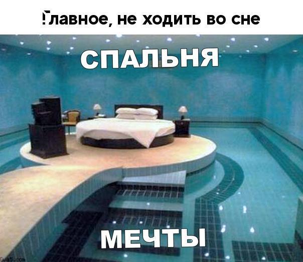 Главное не ХОДИТЬ ВО сне СЙАПЬНЯ
