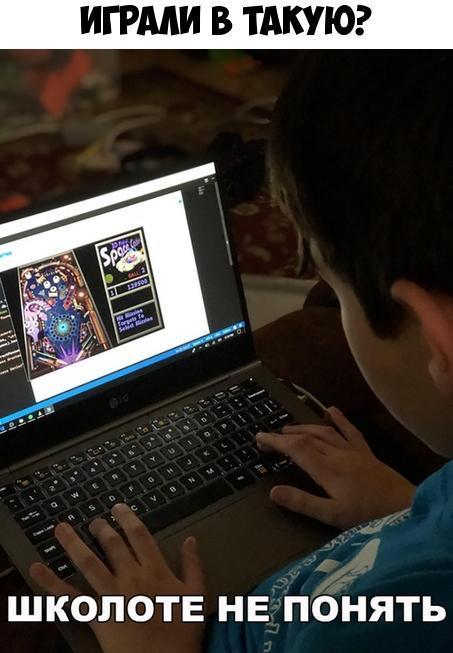 ИГРМИ В ТАКУЮ ШКОЛОТЕ НЕ ПОНЯТЬ
