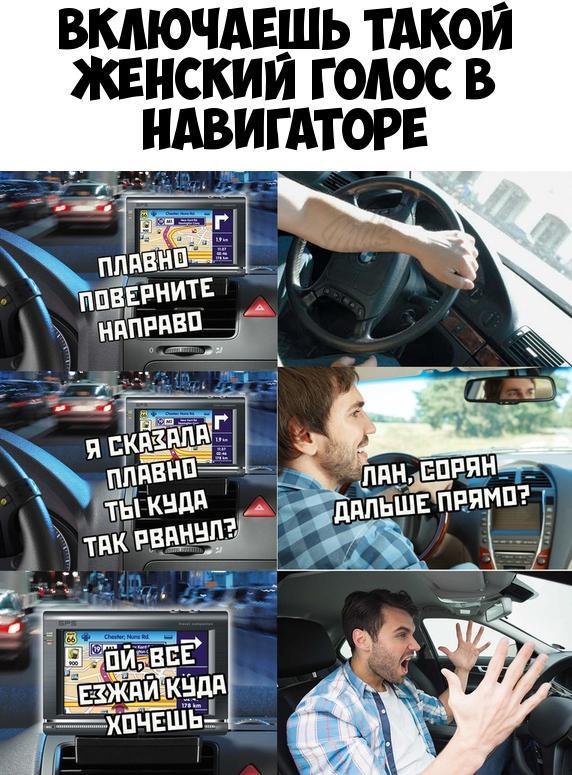 включишь тАкои женским голос в ндвигдторв