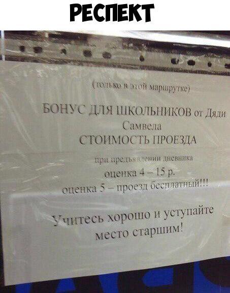 РЕСПЕКТ_ мю чч при БОНУС и шмщышков СШ СТОПМОСГЬ НРП АЬ ч оценка 5 щит _ Учить ОРОШО Н П ПИТС шрппш МЕСТО С