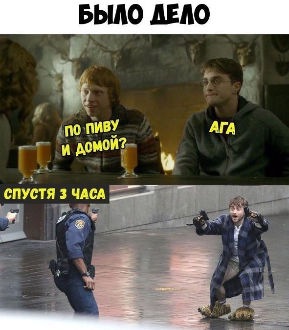 БЬШО ЦАО ж по пиву АГА ГТ домой СПУСТЯ 3 ЧАСА
