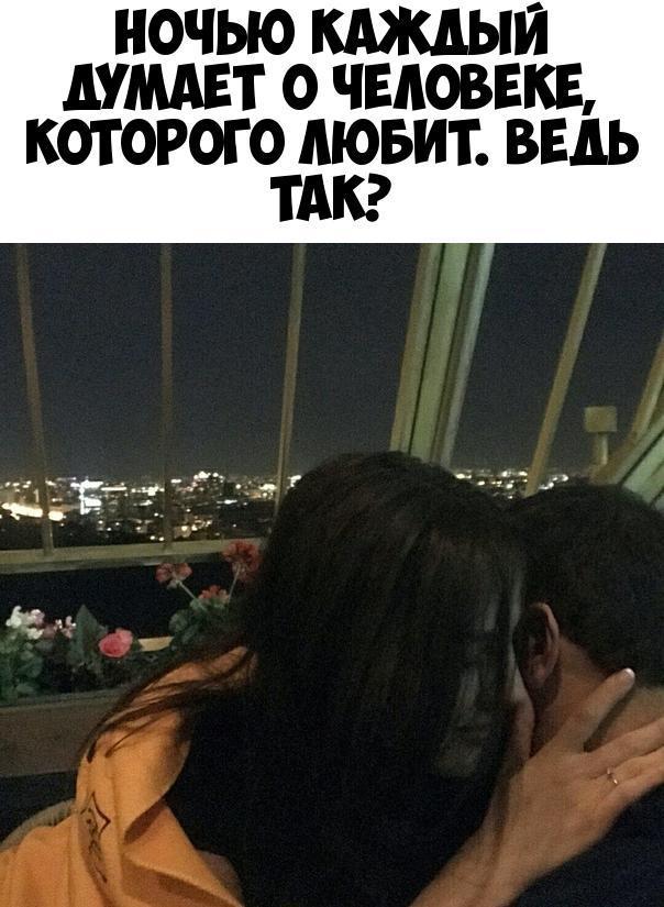 НОЧЬЮ КАЖДЫЙ ШМЕТ О ЧЕЛОВЕК КОТОРОГО МОБИТ ВЕДЬ ТАК