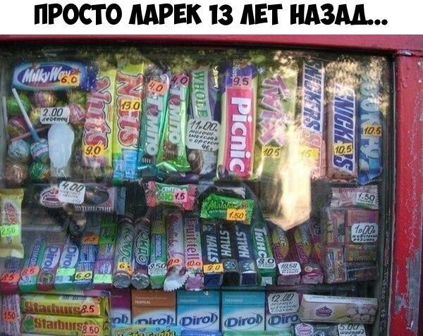 ПРОСТО ШЕК 13 ЛЕТ НАЗАД