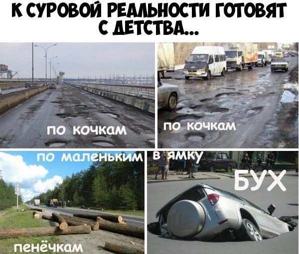 К СУРОВОИ РЕАЛЬНОСТИ ГОТОВЯТ