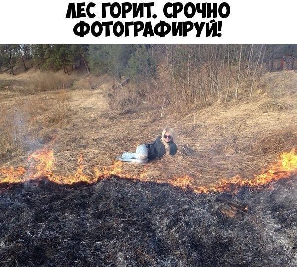 мас горит срочно _ Фотогрдфигуи