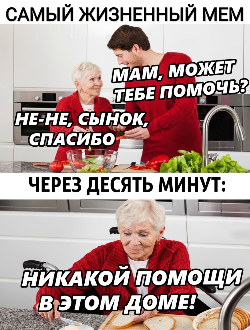 САМЫЙ ЖИЗНЕННЫЙ МЕМ _Ё