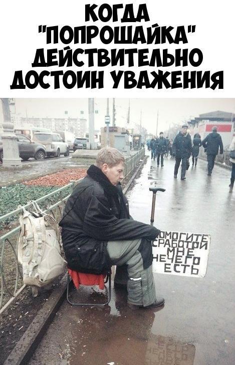 когм_ п9прошдикд пиствитыьно достоин увджвния