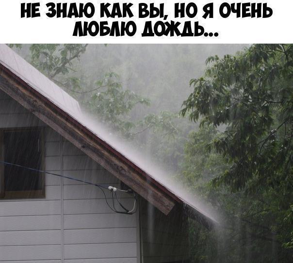 нв зндю кАк вы но я очень 7 __ _ трэш дождь и _