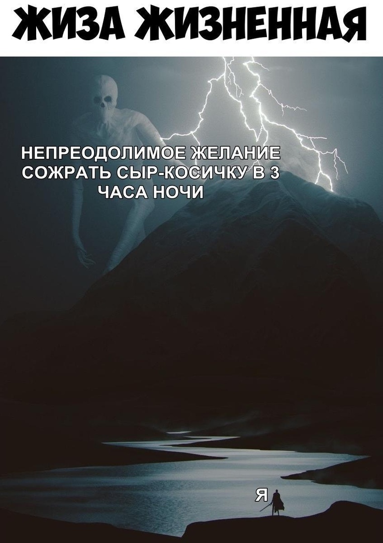 ЖИЗА ЖИЗНЕННАЯ НЕПРЕОДОЛИМЕ ЖЕЛАНИЕ СОЖРАТЬ СЫР КОСИЧКУ 3 ЧАСА НОЧИ