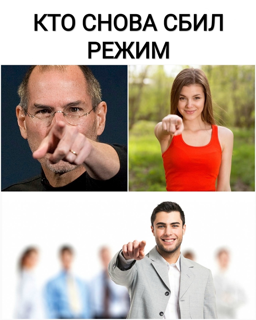 КТО СНОВА СБИЛ