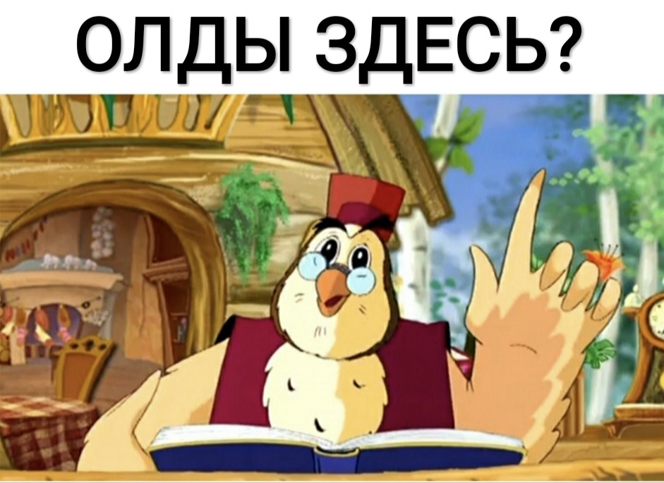 д Ь С Е д 3 Ы д Л О