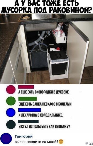 А У ВАС ТОЖЕ ЕСТЬ _ МУСОРКА под РАКОВИНОИ ЕЩЕ ЕШЪ ПКПВШЁМИ ЛУХПВКЕ _ вшешъвдикдивскюшпптши _ И ЛЕКАРСТВА В ХПППЛИПЬИИКЕ _ ИБТУП ИЕПППЬЗУЕТЕ ПК ВШМКУ григорий вы че следите за мной _