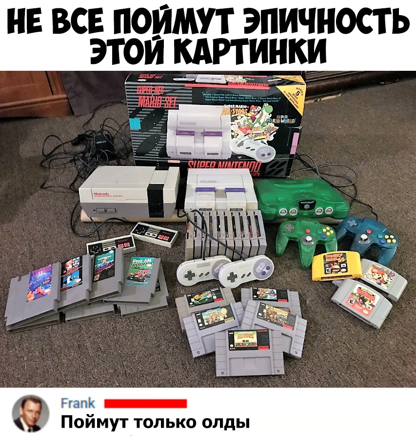 НЕ ВСЕ ПОИМУТ ЭПИЧНОСТ Ь ЭТОИ КАРТИНКИ Ргапк _ Поймут только олды