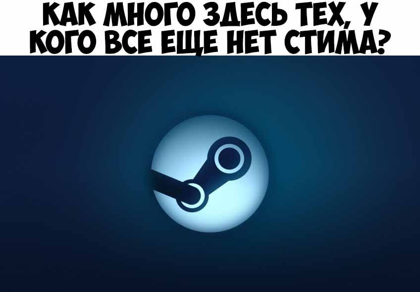КАК МНОГО ЗДЕСЬ Т ЕХ У КОГО ВСЕ Е Е НЕТ СТ ИМА