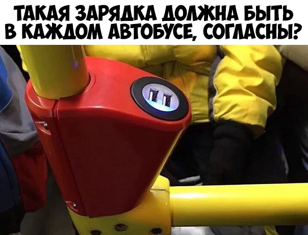 _ Ф ТАКАЯ ЗАРЯАКА АОАЖНА БЫТЬ В КАЖДОМ АВТОБУСЕ СОГААСНЫ