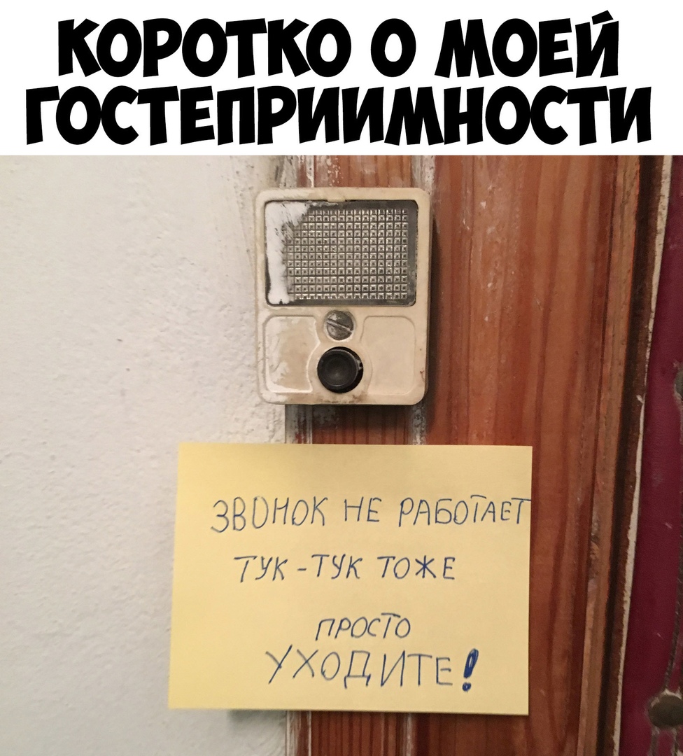 коротко о моей гостеприимности ГЫ 111 звонок НЕ РАБОТчс ТЖ ТК ТОЖЕ ПРОСТО УХОД ИТЕ