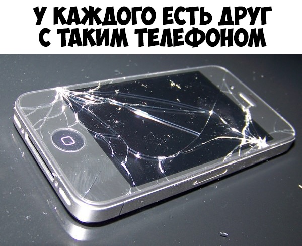 У КАЖДОГО ЕСТЬ АРУГ С ТАКИМ ТЕАЕФОНОМ