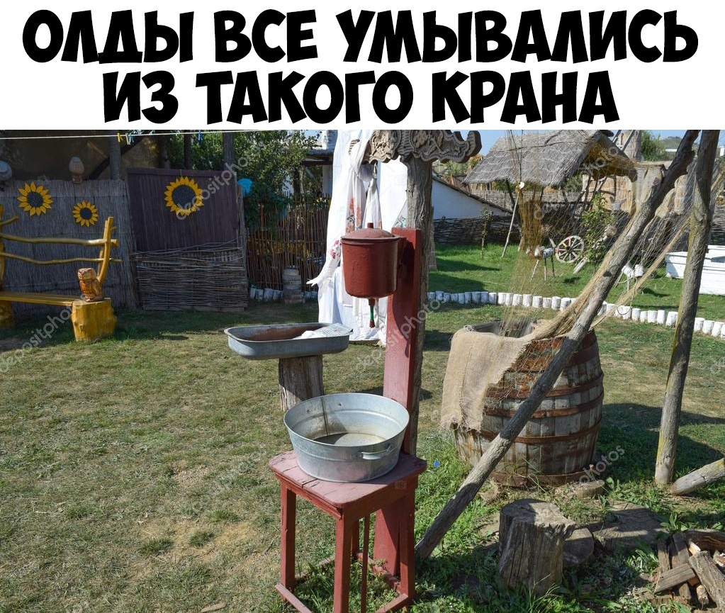 ОМЫ ВСЕ УМЫВААИСЬ МИЗ ТАКОГО КРАНА
