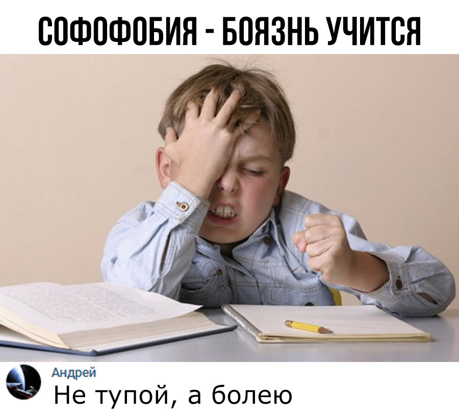ВПФПФПБИЯ БПЯЗНЬ УЧИТСЯ Неей тупой а болею