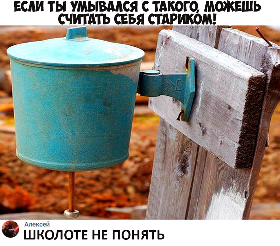 ЕСАИ ТЫ УМЫВААСЯ С ТАКОГО МОЖЕШЬ СЧИТАТЬ СЕБЯ СТАРИМ ЧГ тг ЦЁЁЬЛОТЕ НЕ понять