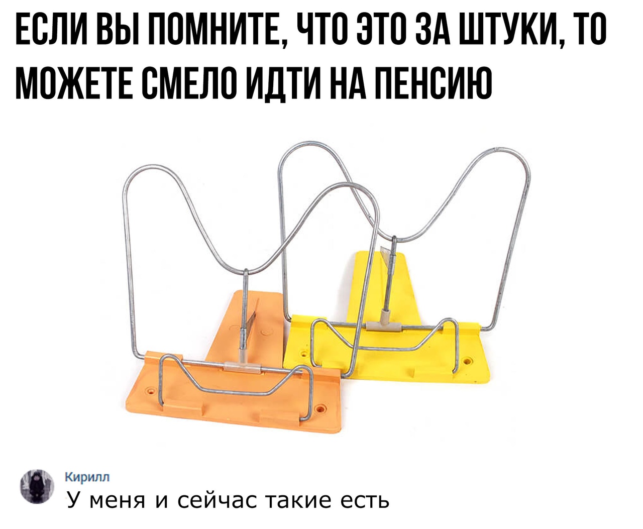 ЕСЛИ ВЫ ППМНИТЕ ЧТО ЭТО ЗА ШТУКИ ТП МОЖЕТЕ СМЕЛП ИДТИ НА ПЕНСИЮ Кирилл У меня и сейчас такие есть