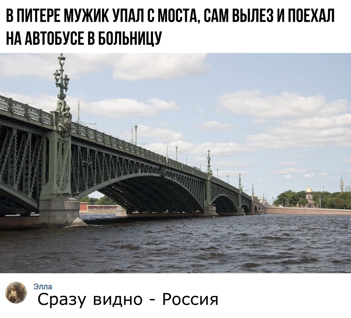 Сколько мостов. 342 Моста в Санкт-Петербурге. Сколько мостов в Санкт-Петербурге. Мост на Неве название. Опорные мосты Санкт Петербурга.