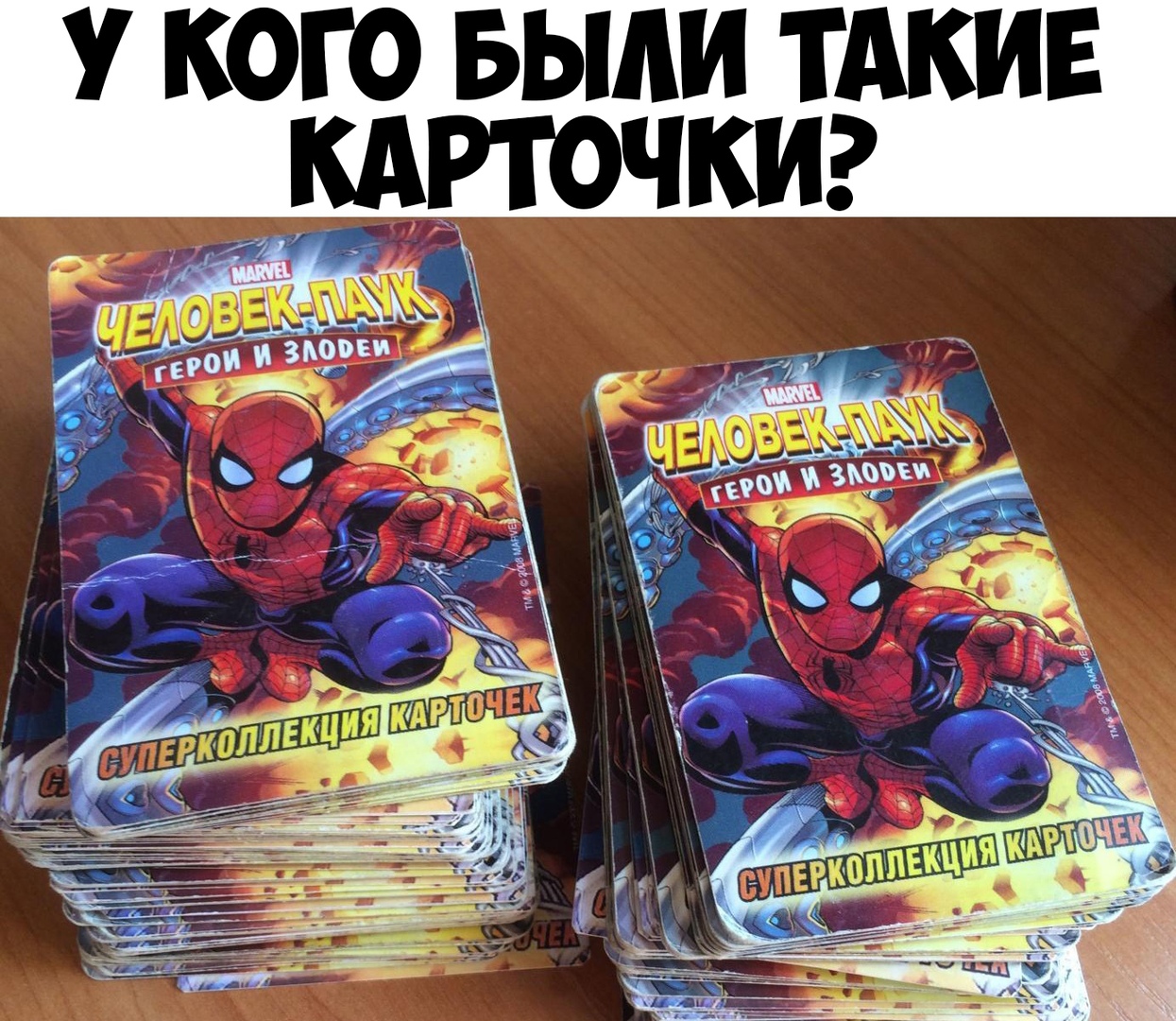 у кого выпи ТАКИЕ кдрточкш