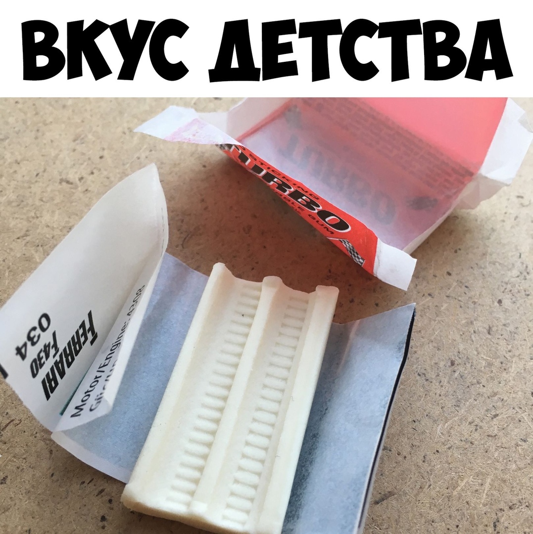 вкус детствд