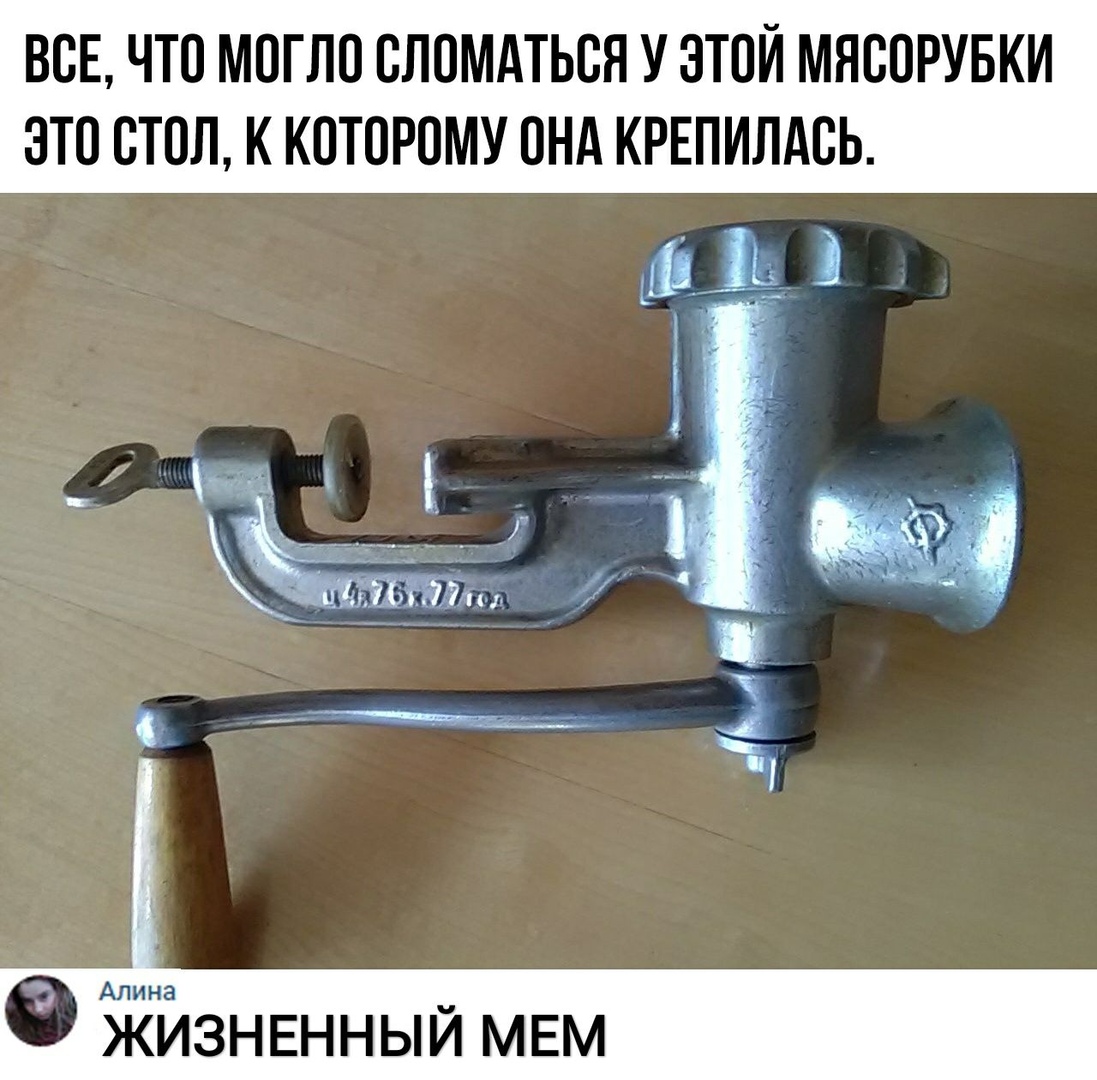 ВСЕ ЧТО МОГЛО ВЛПМАТЬСЯ У ЭТОЙ МНВПРУБКИ ЭТП СТОЛ К КОТОРПМУ ОНА КРЕПИЛАВЬ Алина ЖИЗНЕННЫЙ МЕМ