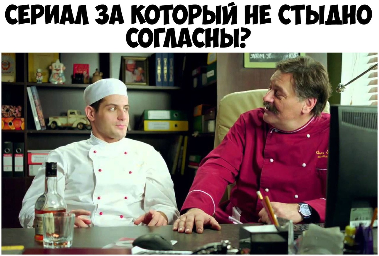 СЕРИАЛ ЗА КОТОРЫЙ НЕ СТЬШНО СОГМСНЬ__