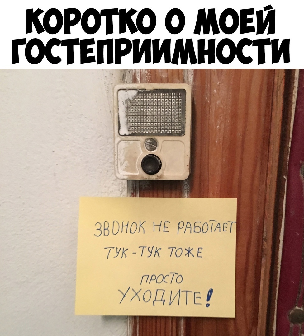 коротко о моей гостеприимни П 331 звонок НЕ РАБОТчс ТУК Т5К ТОЖЕ ПРОСТО