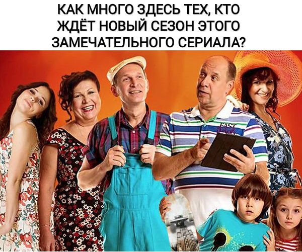 КАК много здесь ТЕХ кто ЖДЁТ новый свзон этого ЗАМЕЧАТЕЛЬНОГО СЕРИАЛА