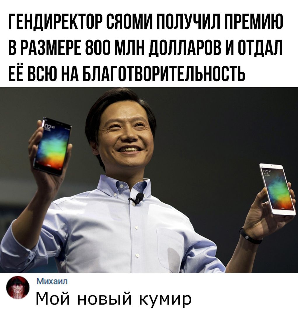 ГЕНДИРЕКТОР ОЯОМИ ПОЛУЧИЛ ПРЕМИЮ В РАЗМЕРЕ ЗОО МЛН ДОЛЛАРОВ И ОТДАЛ ЕЁ ВОЮ НА БЛАГОТВОРИТЕЛЬНООТЬ Михаил Мой новый кумир